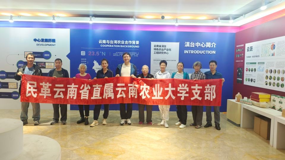 滇台中心支部活动照片